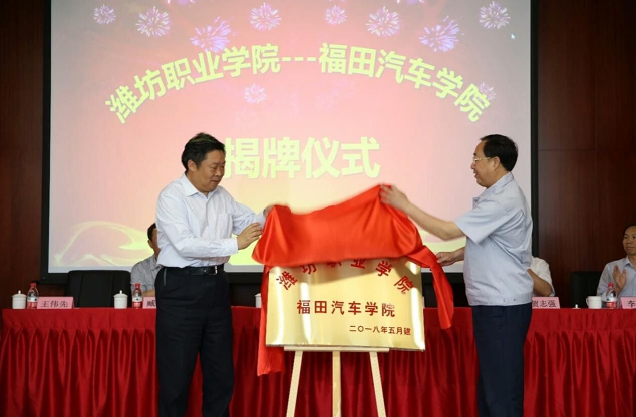 与企业合作成立福田汽车公司